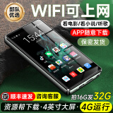 梵沐PF31 mp4wifi可上网mp5视频播放器p4看小说mp3随身听蓝牙mp7在线听音乐听歌看视频 16G（机身16GB内存）4G大运行 【当日保密发出】主机+有线耳机+防摔保护壳