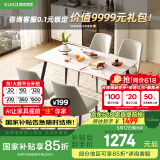 顾家家居（KUKA） 现代简约岩板餐桌椅组合客厅家用餐厅饭桌小户型方桌DS7178T 基础款|1.4M哑光方桌+折线灰椅*4