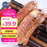 京鲜港 椒盐风味大号皮皮虾净含量500g 虾爬子鲜活熟冻 鲜嫩饱满
