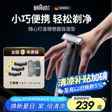 博朗朱一龙同款修剪器鬓角造型便携剃须刀电动德国进口往复式剃须刀刮胡刀送老公男朋友生日礼物