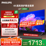 飞利浦（PHILIPS）65英寸4K超高清智慧全面屏 高频调光护眼 远场AI语音智能液晶平板电视机 65PUF7590/T3