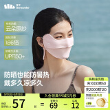 蕉下（beneunder）凉感防晒口罩女全脸防晒面罩护脸基尼骑行口罩高颜值柔雾粉