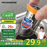 四季沐歌防臭地漏芯下水道防臭除臭防反味神器卫生间地漏防臭芯M-EYT08-1Y