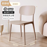 德旭椅子靠背凳子塑料办公椅可叠放餐椅家用小椅子宜家同款餐厅休闲椅 棕色【食品级熟胶·承重550斤】