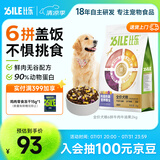 比乐 臻六拼冻干牛肉牛油果成幼犬通用狗粮2kg小型中大型犬泰迪金毛