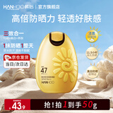 韩后（Hanhoo） 防晒霜 美白保湿防晒露SPF47+ PA+++50g隔离霜防晒乳清爽太阳蛋 【单支装】美白防晒50g*1
