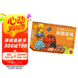 小红花·3-6岁霸王龙大卫拼图游戏礼盒装 儿童恐龙拼图宝宝生日礼物提高动手能力培养耐心专注力手眼协调