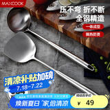 美厨（maxcook）锅铲汤勺铲勺套装 304不锈钢加厚炒铲大汤勺两件套 MCCU746