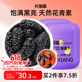 杞里香 桑葚干500g 精选黑桑葚即食桑椹干 泡桑葚汁红花茶养生补品礼物
