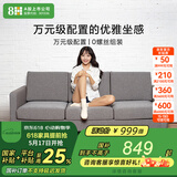 8H 独袋装弹簧布艺沙发B1 可拆洗小户型日式简约实木沙发 远山绿 两人位