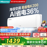 海信（Hisense）空调1.5匹 易省电 AI省电 大风量 新一级能效 变频冷暖 国家补贴20% 空调挂机KFR-35GW/K200-X1(G)