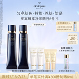 肌肤之钥（CPB）明星长管隔离37ml*2 防晒持妆提亮肤色化妆品生日礼物