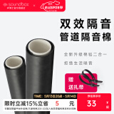 声博士（soundbox）隔音棉下水管卫生间专用下水道隔音棉阻尼片隔音毡管道静音吸音棉 升级棉毡二合一Φ50管*1000mm