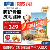 伯纳天纯中/大型犬全价成年犬粮金毛宠物主粮羊肉蔓越莓15kg/30斤