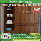 初屋 实木 衣柜中式 现代橡胶木三门四门五门六门大衣柜木质组合衣橱 胡桃色衣柜 高2.1米 3门