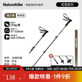 NatureHike挪客初雪EXT1登山杖碳纤维徒步手杖外锁伸缩碳素超轻户外爬山装备
