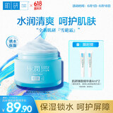 肌研极润保湿水分露50g 清爽控油补水保湿面霜 神经酰胺收敛毛孔