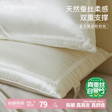 MIDO HOUSE铭都超软蚕丝枕头芯五星酒店专用枕头单人一只护颈椎整头枕心