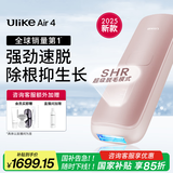 Ulike Air4【2025全新升级】蓝宝石冰点脱毛仪女士刮毛刀剃毛器私处美容仪男士送礼生日礼物送女友 【京东快递】Air4星黛粉
