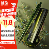 晨光（M&G）文具 优品高密度按动中性笔 高颜值碳素笔学生考试刷题笔黑色子弹头速干0.5商务办公签字笔 H3728