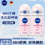 妮维雅男女士香体滚珠走珠液春夏季除臭止汗腋下干爽清新香水走珠 【女士】怡人花香50ml*2