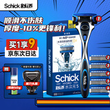 舒适（Schick）水次元5剃须刀 保湿型【1刀架6刀头】男士剃须刮胡刀 可免须泡