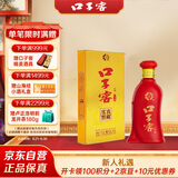 口子窖 六年型 兼香型白酒 41度 100ml*1瓶 单瓶装 低度白酒