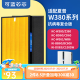 可蓝芯芯适配夏普空气净化器家用过滤网滤芯/配件替换滤芯 W380/Z380/BB60/WG605复合黄金版