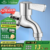 名爵洗衣机水龙头黄铜加厚4分快开水嘴卫生间洗衣机小龙头Z-016525