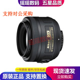 尼康（Nikon）35 50 85 1.8 1.4 二手单反相机镜头 大光圈人像定焦长焦镜头 小痰盂 尼康AF-S 35 F1.8G 半画幅 95新