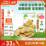 小皮（Little Freddie）欧盟原装进口宝宝饼干 零食全谷物无添加 婴儿饼干磨牙儿童零食 香蕉斯佩耳特小麦饼干
