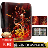 哪吒2魔童闹海卡片牌集卡册收纳册包敖丙大容量生日礼物哪咤周边 卡册D款【九宫格】送50张内页 哪咤之魔童降临收藏卡册哪吒二卡包