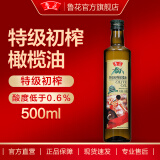 鲁花【鲁花直销】鲁花特级初榨橄榄油500ml 粮油 食用油