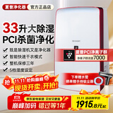 夏普（Sharp）除湿机抽湿机智能家用卧室大功率干衣除臭工业地下室别墅除湿防霉干衣器 DW-CJ25H-S 33L/天 70-120㎡ 特价款【皓月白】