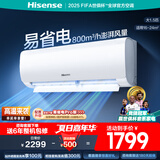 海信（Hisense）空调大1.5匹易省电E291 AI省电速冷热【海信电视完美CP，看的爽凉得快】空调挂机KFR-35GW/E291-X1