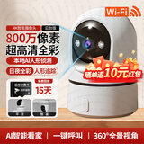 XMSJ家用监控摄像头360度全景无死角无线夜视双向视频通话对讲AI人形侦测远程看护室内智能监控器 WiFi旗舰版丨800万像素+15天循环存储 手机远程看护老人儿童丨晒单送豪礼