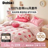 多喜爱全棉床上四件套 100%纯棉床单被套双人床品套件1.5米床203*229cm