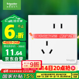 施耐德电气 错位五孔插座 86型暗装墙壁电源开关插座面板 皓呈系列 奶油白色