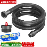 莱尔诗丹（Larsd）9120  厨房水槽下水管 加长管 洗菜盆洗碗槽加长下水管 加长配件 