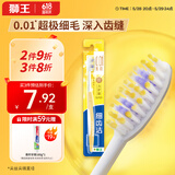 狮王（Lion）细齿洁弹力护龈牙刷国产软毛牙刷深入清洁弹力刷柄1支装