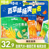 百草味一口芒果条450g 独立包装美年达7喜可乐味芒果干蜜饯休闲零食