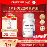 善存银善存50岁以上复合维生素男士多种b族维dve锌硒钙镁铁生物素
