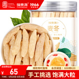 福东海 麦冬200克 四川绵阳麦冬【饱满大粒】有芯麦冬拒绝熏染麦门冬茶