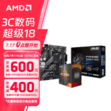 AMD 锐龙CPU搭华硕 主板CPU套装 板U套装 华硕B550M-K ARGB R7 5700X(散片)