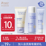 袋鼠妈妈（Kangaroo Mommy）青少年护肤套装洗面奶青春期深层补水爽肤水保湿乳升级2.0-旅行装
