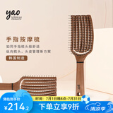 yao弹力镂空气垫式按摩梳新款F系列仿手指按摩梳头蚊香梳韩国进口 F系列木纹色