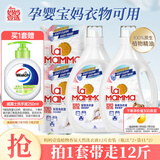 妈妈壹选植物香氛天然洗衣液12斤套装（瓶2L*2+袋1L*2）婴孕儿童洗衣可用
