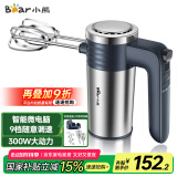 小熊（Bear）打蛋器 家用电动打蛋器 奶油奶盖打发器迷你 烘焙手持搅拌器和面糊 四棒十档DDQ-B03R1