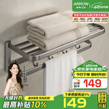 箭牌（ARROW） 太空铝卫生间置物架免打孔毛巾架挂件浴巾架洗手间浴室五金挂件 升级扁管浴巾架（枪灰色）
