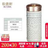 乾唐轩活瓷杯盛世祥龙茶杯陶瓷水杯带盖喝茶喝水随手杯釉下彩礼物女 薄荷绿